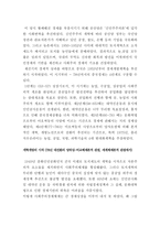 중국현대 개혁개방사의 이해 - 개혁개방 30년의 여정과 그 성과 - 개혁개방 이전의 중국 상황, 개혁개방정책의 시작 -4
