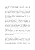 중국현대 개혁개방사의 이해 - 개혁개방 30년의 여정과 그 성과 - 개혁개방 이전의 중국 상황, 개혁개방정책의 시작 -5