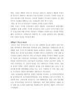 중국현대 개혁개방사의 이해 - 개혁개방 30년의 여정과 그 성과 - 개혁개방 이전의 중국 상황, 개혁개방정책의 시작 -6