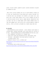 중국현대 개혁개방사의 이해 - 개혁개방 30년의 여정과 그 성과 - 개혁개방 이전의 중국 상황, 개혁개방정책의 시작 -11