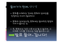 동남아시아의 문화 -2