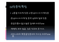 동남아시아의 문화 -5