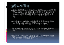동남아시아의 문화 -7