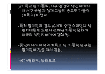 동남아시아의 문화 -9