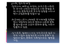동남아시아의 문화 -17