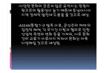 동남아시아의 문화 -20