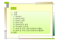 문화와 다매체 - ohp -2