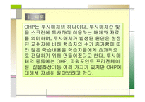 문화와 다매체 - ohp -3