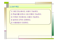 문화와 다매체 - ohp -5