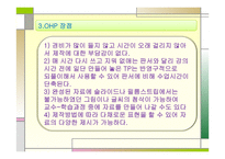 문화와 다매체 - ohp -6