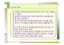 문화와 다매체 - ohp -7