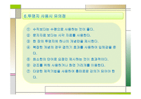 문화와 다매체 - ohp -13
