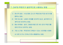 문화와 다매체 - ohp -14