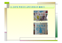 문화와 다매체 - ohp -15