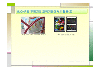 문화와 다매체 - ohp -16