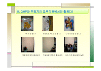 문화와 다매체 - ohp -17