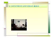 문화와 다매체 - ohp -18