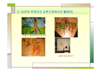 문화와 다매체 - ohp -20