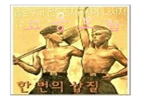 고용보험제도의 도입배경 및 변화과정 -1