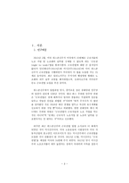 미국 내 근로권법을 둘러싼 갈등 - 미시간 주를 중심으로 -3