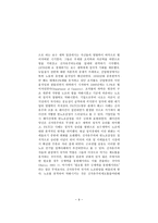 미국 내 근로권법을 둘러싼 갈등 - 미시간 주를 중심으로 -9