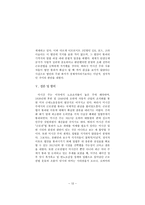 미국 내 근로권법을 둘러싼 갈등 - 미시간 주를 중심으로 -12