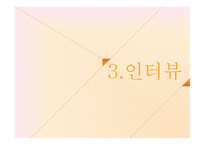 장애인연금 - 정책분석과 현황 -15
