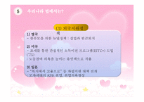 한부모 가족 - 한부모가족이란, 한부모가족의 특성, 한부모가족의 자녀양육문제 -14