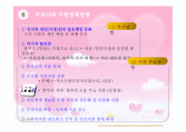한부모 가족 - 한부모가족이란, 한부모가족의 특성, 한부모가족의 자녀양육문제 -15