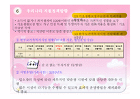 한부모 가족 - 한부모가족이란, 한부모가족의 특성, 한부모가족의 자녀양육문제 -16