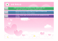 한부모 가족 - 한부모가족이란, 한부모가족의 특성, 한부모가족의 자녀양육문제 -19