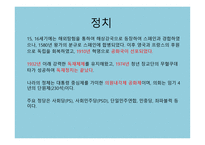포르투갈, 아일랜드, 덴마크 - 수도와 정치 -4