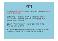 포르투갈, 아일랜드, 덴마크 - 수도와 정치 -5