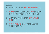 포르투갈, 아일랜드, 덴마크 - 수도와 정치 -7