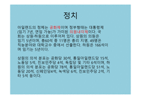 포르투갈, 아일랜드, 덴마크 - 수도와 정치 -14