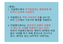 포르투갈, 아일랜드, 덴마크 - 수도와 정치 -17