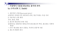15장 종교와 종교심 - 무엇이 종교인가 -2