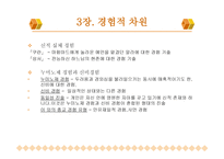 15장 종교와 종교심 - 무엇이 종교인가 -8