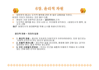 15장 종교와 종교심 - 무엇이 종교인가 -13