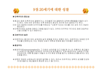 15장 종교와 종교심 - 무엇이 종교인가 -16