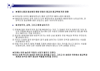 15장 종교와 종교심 - 무엇이 종교인가 -17