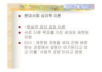 11장  세대 공동체 교육 -4