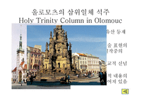 세계 문화유산 - 체코슬로바키아 -10