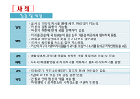 사례관리모델 -  사회복지실천론 - 개념, 목적, 원칙, 기능 -16