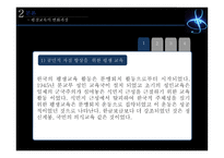 평생교육이란 무엇인가 -14