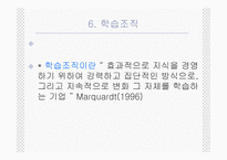 개인 개발 - 개인 개발의 발달, 개인 개발에서의 역할들, 개인 개발의 책임 -7