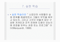 개인 개발 - 개인 개발의 발달, 개인 개발에서의 역할들, 개인 개발의 책임 -8