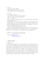 결혼이주여성에 대한 지원현황과 향후 지원방향 -3