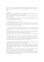 결혼이주여성에 대한 지원현황과 향후 지원방향 -7