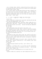 결혼이주여성에 대한 지원현황과 향후 지원방향 -10
